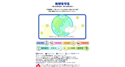 Desktop Screenshot of kankyo.jsf.or.jp