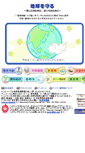 Mobile Screenshot of kankyo.jsf.or.jp