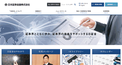 Desktop Screenshot of jsf.co.jp