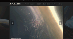 Desktop Screenshot of pleiades.jsf.or.jp