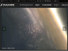 Tablet Screenshot of pleiades.jsf.or.jp